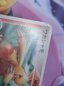 DMG Combusken 136/PCG-P Meiji Chocolate Promo Japanese Pokemon Card - Image 2
