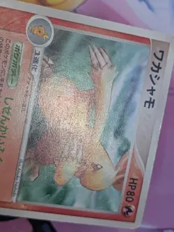 DMG Combusken 136/PCG-P Meiji Chocolate Promo Japanese Pokemon Card - Image 3