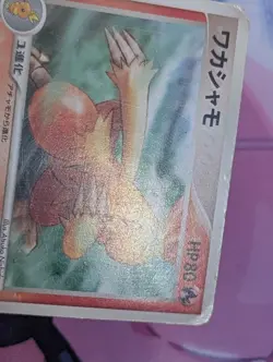 DMG Combusken 136/PCG-P Meiji Chocolate Promo Japanese Pokemon Card - Image 4