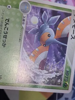 MASQUERAIN 006/PCG-P - MP - MEIJI PCG PROMOS 2004 JAPANESE POKEMON CARD - Image 4