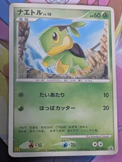 Turtwig 027/DP-P Japanese McDonald's 2007 Promo Pokemon Card DMG - Image 1