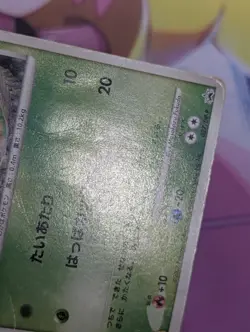 Turtwig 027/DP-P Japanese McDonald's 2007 Promo Pokemon Card DMG - Image 5