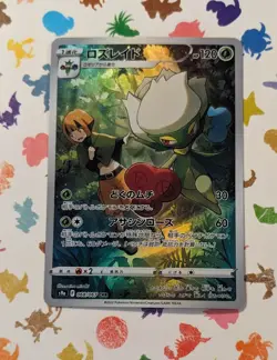 Pokemon TCG Roserade 068/067 S9a: Battle Region Holo Japanese Full Art 2022 - Image 1