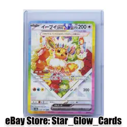 2024 Pokemon Card Eevee ex SAR 224/187 Terastal Festival sv8a Japanese NM - Image 1