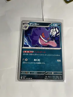Gengar - SV3a: Raging Surf 035/062 NM Pokemon TCG - Image 1