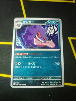Gengar 035/062 sv3a 2023 Raging Surf Non-Holo Japanese Pokemon Card NM - Image 1