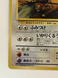 Tauros No.128 vintage Old back Japanese Pokemon card From Japan - Image 4