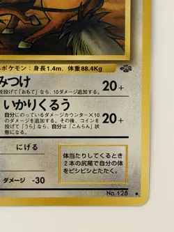 Tauros No.128 vintage Old back Japanese Pokemon card From Japan - Image 5