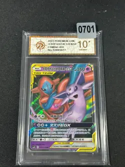 Pokemon TCG Chinese Psiana & Deoxys GX RR - Sun & Moon, CSM2bC-035 Grade 10 - Image 1