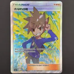 [US SELLER] Pokemon S-Chinese Blue's Tactics SR CSM2bC 180 Full Art Holo Card - Image 1