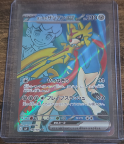 Pokemon Hop's Zacian ex EX Super Rare Full Art Holo 118/100 Sv9 230 HP - Image 1