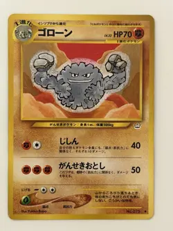 Graveler No.075 Neo Revelation Old Back Japanese Pokemon Card From Japan - Image 1
