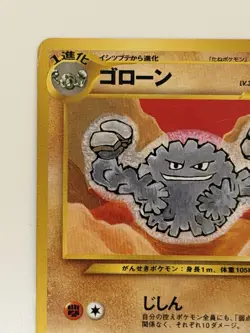 Graveler No.075 Neo Revelation Old Back Japanese Pokemon Card From Japan - Image 2