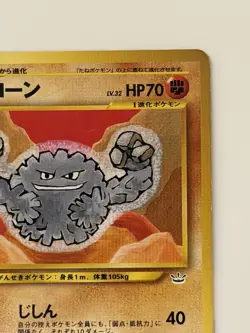 Graveler No.075 Neo Revelation Old Back Japanese Pokemon Card From Japan - Image 3
