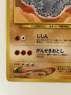 Graveler No.075 Neo Revelation Old Back Japanese Pokemon Card From Japan - Image 4