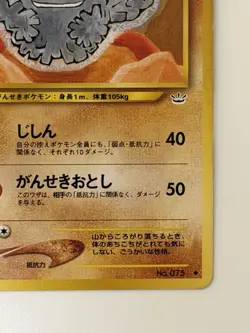 Graveler No.075 Neo Revelation Old Back Japanese Pokemon Card From Japan - Image 5