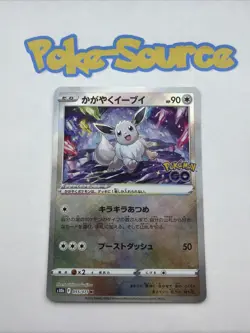 Radiant Eevee 055/071 (Japanese) Pokemon GO Radiant Rare Holo Near Mint / Mint - Image 1