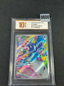 Pokemon TCG Chinese Popplio Promo 30th-P-021/30th-P- 30th -Grade 10 - Image 1