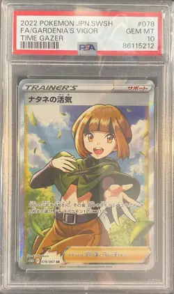 PSA 10 Gardenia's Vigor 078/067 Time Gazer s10D Pokemon Japan 2022 - Image 1