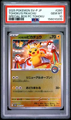 2025 POKEMON JAPANESE SV-P PROMO #260 TOHOKU'S PIKACHU PSA 10 - Image 1