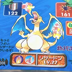 Pokemon Booster Pack Charizard Amada Hyper Sticker Collection 1996 / Sealed - Image 2