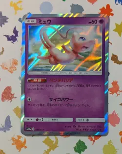 Pokemon TCG Mew 055/173 Holo SM12a Tag Team GX All Stars Japanese 2019 - Image 1