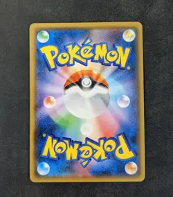 Pokemon TCG Ivysaur 002/150 GX Ultra Shiny SM8b Japanese Reverse Holo 2018 - Image 3