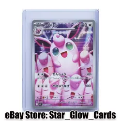 2025 Pokemon Japanese M2 Inferno X Wigglytuff AR 091/080 Art Rare Holo NM - Image 1