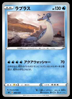 LAPRAS 005/023 V STARTER SET WATER POKEMON JAPANESE - Image 1