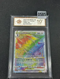 Pokemon TCG Chinese Sword Shield CS5bC-165 HR Origin Forme Dialga VSTARGrade 10 - Image 1
