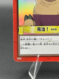 Chopper H18 Holo Carddass Hyper Battle Bandai Japanese One Piece Heavily Played - Image 5