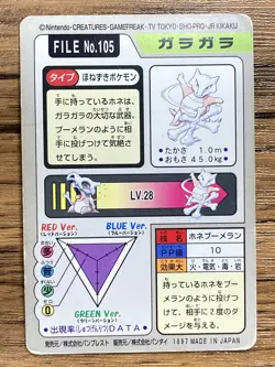 Pokemon Carddass Card Marowak File No.105 Bandai Pocket Monsters 1997 Japan - Image 2