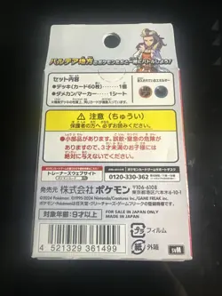 Pokemon TCG Generations Starter Deck Japanese 2024 Sealed 60 Cards - Image 2