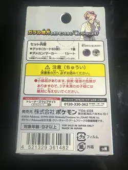 Pokemon TCG Card Game Scarlet Violet Starter Deck Zacian EX Alcremie EX Japanese - Image 2