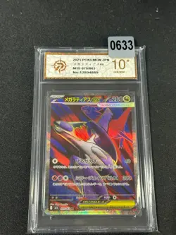 Mega Latias ex M1S 079/063 Pokemon Card SR Japanese - Grade 10 - Image 1