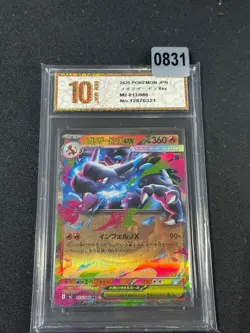 Pokemon card M2 013/080 Mega Charizard X ex RR Scarlet & Violet Inferno Grade10 - Image 1