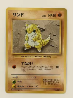 Sandshrew No.027 Base Set Old Back vintage Japanese Pokemon Card From Japan - Image 1