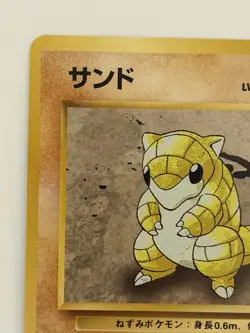 Sandshrew No.027 Base Set Old Back vintage Japanese Pokemon Card From Japan - Image 2