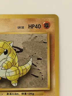Sandshrew No.027 Base Set Old Back vintage Japanese Pokemon Card From Japan - Image 3