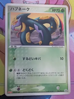 Seviper - 134/PCG-P Meiji Promo Pokemon Card Japanese TCG - Image 1