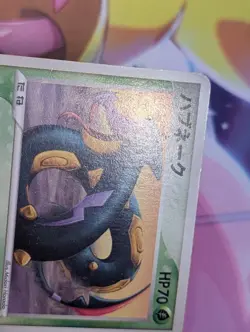 Seviper - 134/PCG-P Meiji Promo Pokemon Card Japanese TCG - Image 2