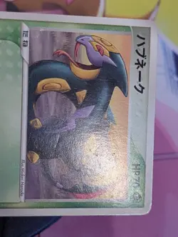 Seviper - 134/PCG-P Meiji Promo Pokemon Card Japanese TCG - Image 3