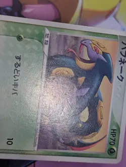 Seviper - 134/PCG-P Meiji Promo Pokemon Card Japanese TCG - Image 4
