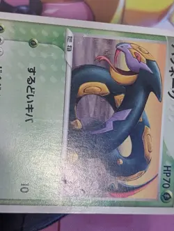Seviper - 134/PCG-P Meiji Promo Pokemon Card Japanese TCG - Image 5