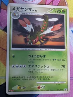 Yanmega Meiji Promo 2008 Vintage 082/DP-P Nintendo Pokemon Card Japanese LP/MP - Image 1