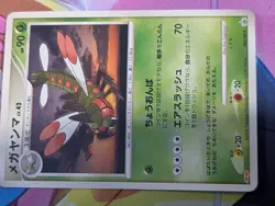 Yanmega Meiji Promo 2008 Vintage 082/DP-P Nintendo Pokemon Card Japanese LP/MP - Image 2