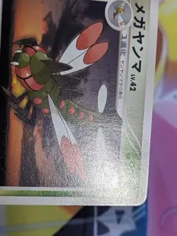 Yanmega Meiji Promo 2008 Vintage 082/DP-P Nintendo Pokemon Card Japanese LP/MP - Image 4