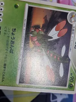 Yanmega Meiji Promo 2008 Vintage 082/DP-P Nintendo Pokemon Card Japanese LP/MP - Image 5