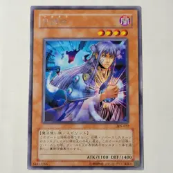 Yugioh Tsukuyomi 305-022 Japanese Ocg Rare LP - Image 1