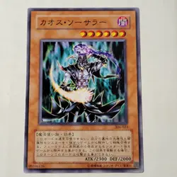 Yugioh Chaos Sorcerer 306-023 Japanese Ocg Common NM - Image 1